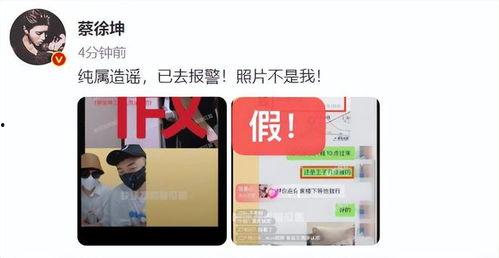 蔡徐坤爆料后又发声了视频,揭秘爆料背后真相